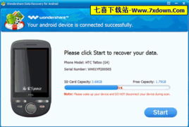 Wondershare Data Recovery Android 安卓手机数据恢复软件 v4.0 注册版